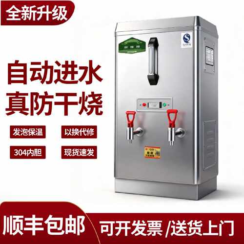 三鼎开水器商用开水机全自动电热开水箱饭店开水炉工厂开水桶烧水