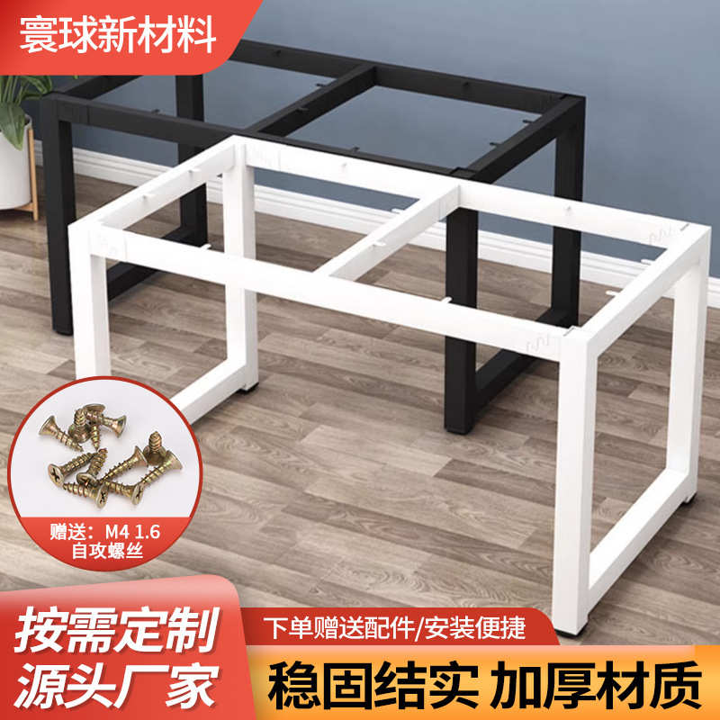 铁艺桌腿支架办公桌脚架台架桌子腿桌架支撑架会议架子金属餐桌腿