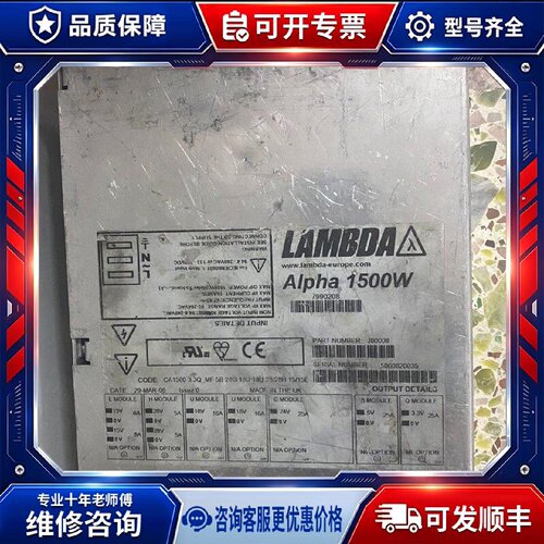 【议价-可维修】LAMBDA AIpha1500w 开关电源 /均有货