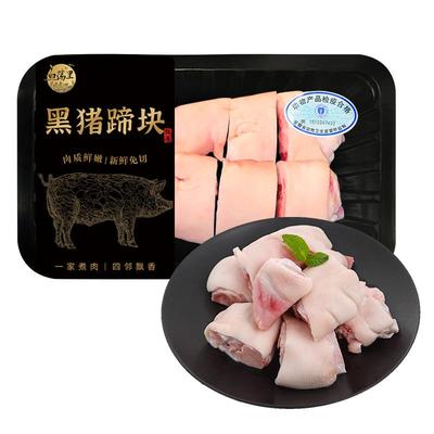 黑猪肉白荡里黑猪猪蹄块免切