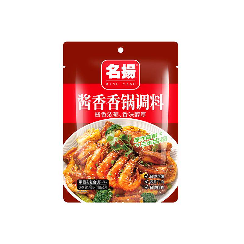 名扬四川成都酱香香锅调料