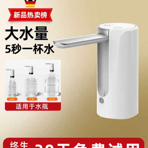 电动桶装水抽水器自动抽水饮水机纯净矿泉水桶充电饮水器全自动款