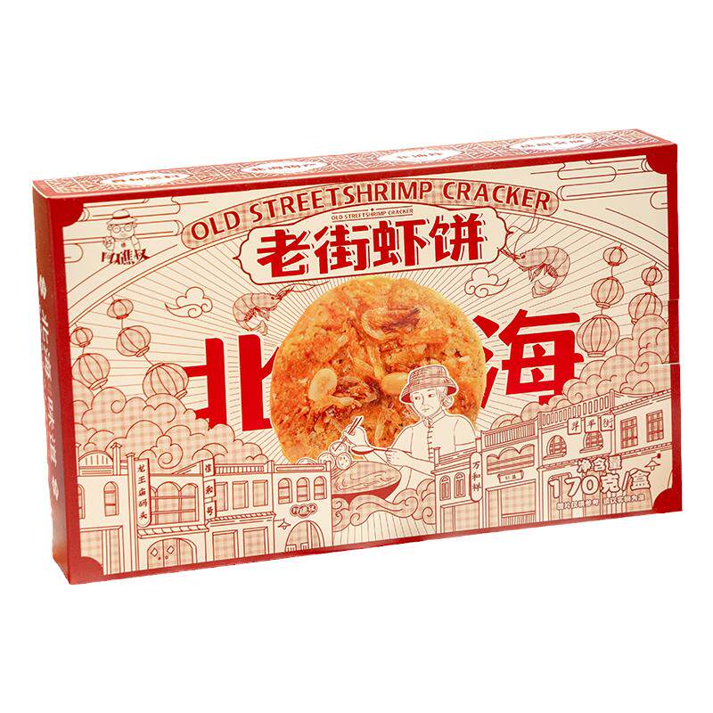 阿礁叔北海老街虾饼酥脆鲜