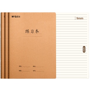 晨光加厚护眼作业本练习薄牛皮纸16K小学生专用本子统一标准作业本语文本数学本一二三四五六年级英语练习本