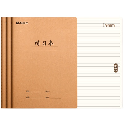 晨光作业本练习薄小学生专用本子