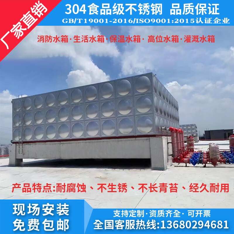 加厚304#不锈钢消防水箱 方形水箱 不锈钢水箱 保温水箱 圆形水箱