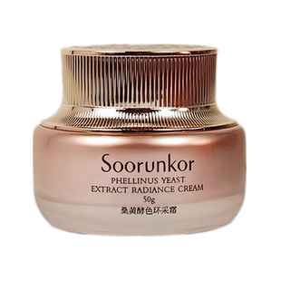 秀丽韩桑黄酵色环采霜补水保湿去黄排浊提亮肤色升级改善暗沉紧致