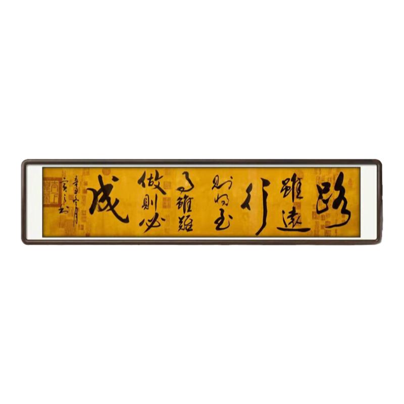 办公室纯手写字画路虽远带框包邮