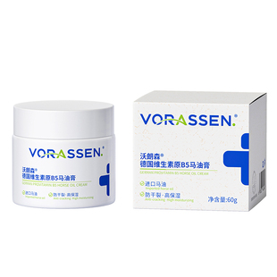 马油膏防干裂粗糙护手霜脚后跟手足开裂皲裂修复霜滋润保湿沃朗森