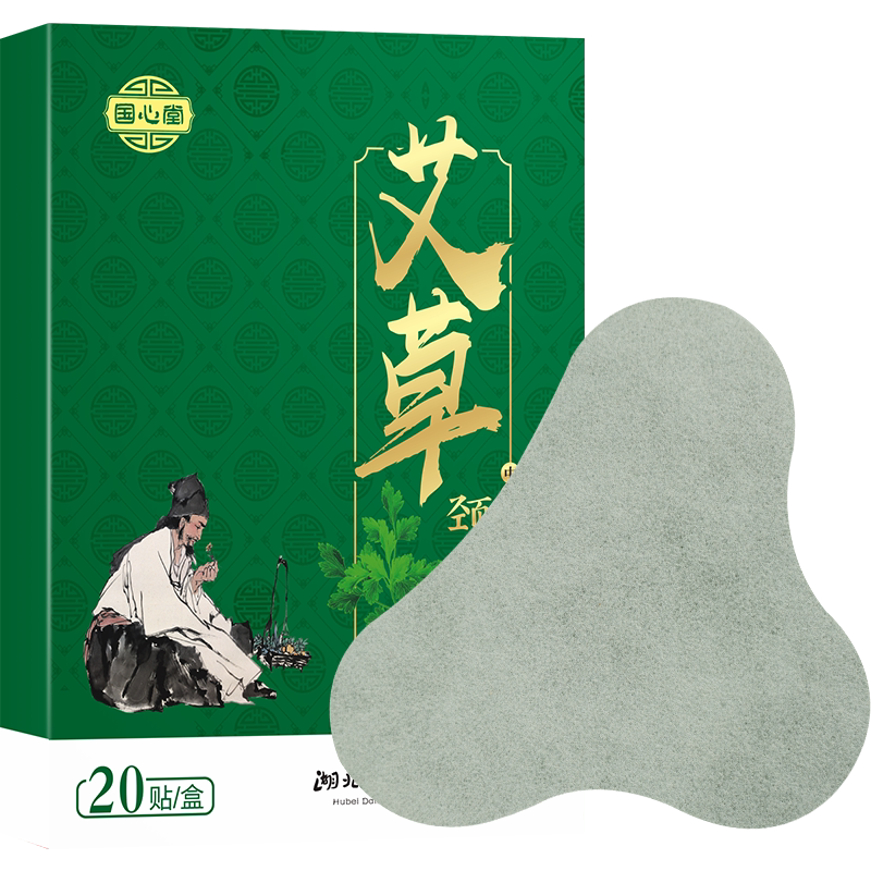 国心堂艾草颈椎贴自发热贴艾灸贴