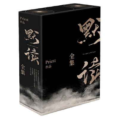 默读礼盒定制立牌杀破全集刑侦