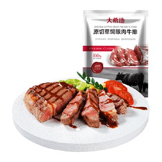 大希地进口原切眼肉牛排1.7kg整条厚切进口整块新鲜牛肉