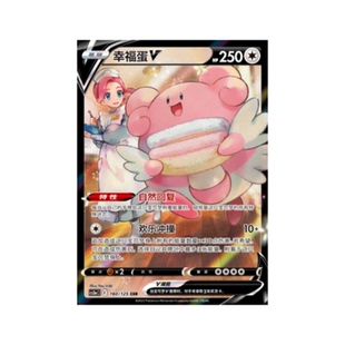 宝可梦PTCG正版卡牌 简中剑盾洪荒演武茂CS3aC CHR/ CSR收藏手绘