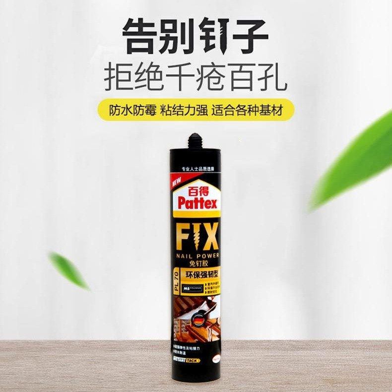 汉高百得强韧型免钉胶PL70液体钉玻璃踢脚线低VOC 固定瓷砖门框胶