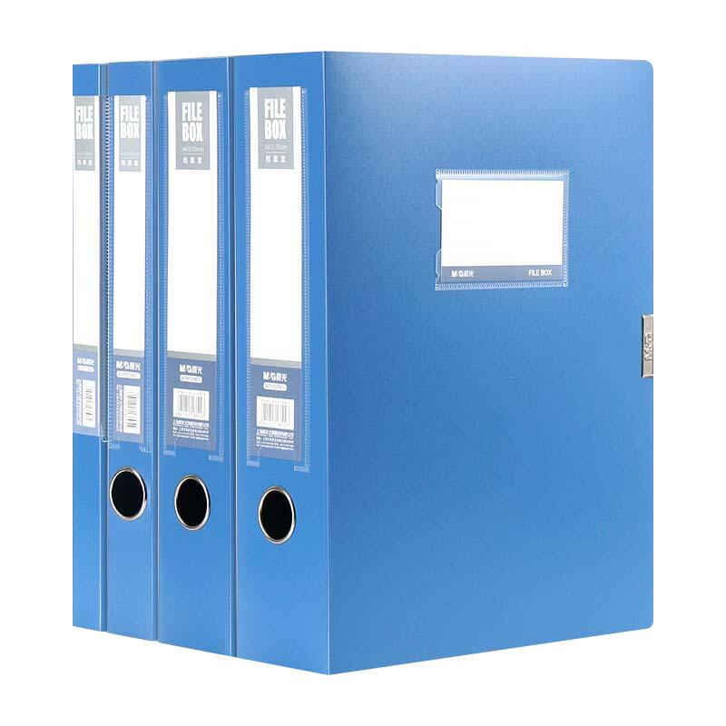 晨光档案盒a4文件收纳盒立式大容量牛皮纸加厚塑料蓝色文件夹盒会计凭证收纳盒干部人事资料盒子办公用品