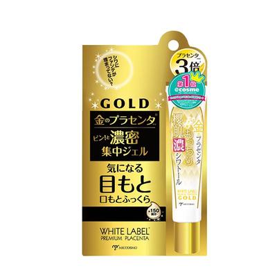 日本Miccosmo保养眼周眼霜30g