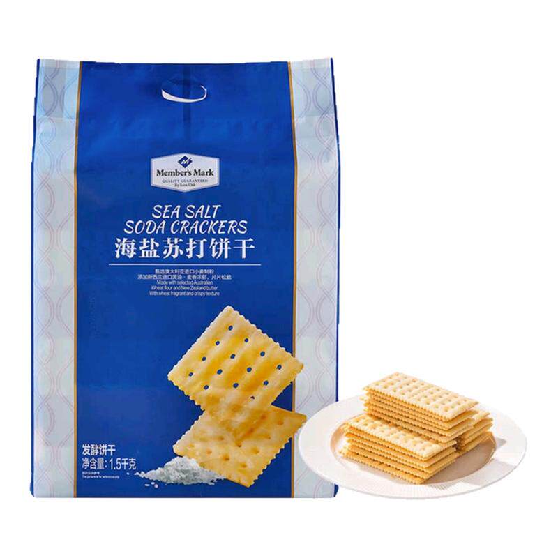 山姆代购海盐苏打饼干独立包装咸苏打饼干