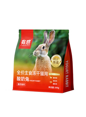 【低至4.4折】有感酸羊奶兔肉冻干猫主食成猫幼猫全价全阶段