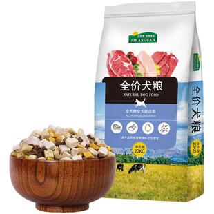 狗粮通用型40斤装大包金毛专用拉布拉多德牧哈士奇大型幼成犬20斤