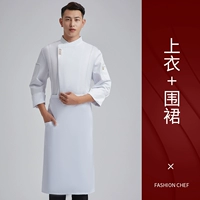 Название одежды LF-хорошая кухня с длинным рукавом-белый плюс фартук