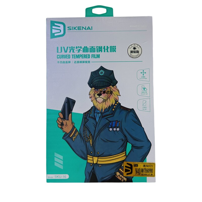 思科耐UV曲面钢化膜适用Mate60pr