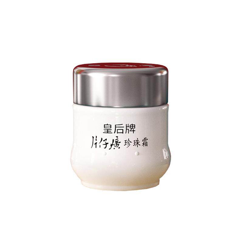 皇后牌片仔癀珍珠霜福建补水保湿