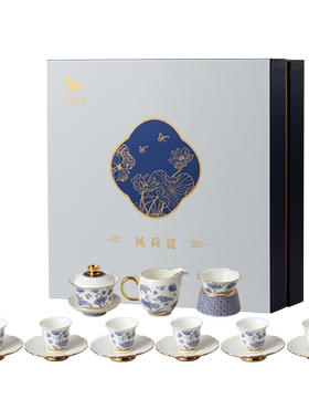 八马茶业风荷瓷18头茶具