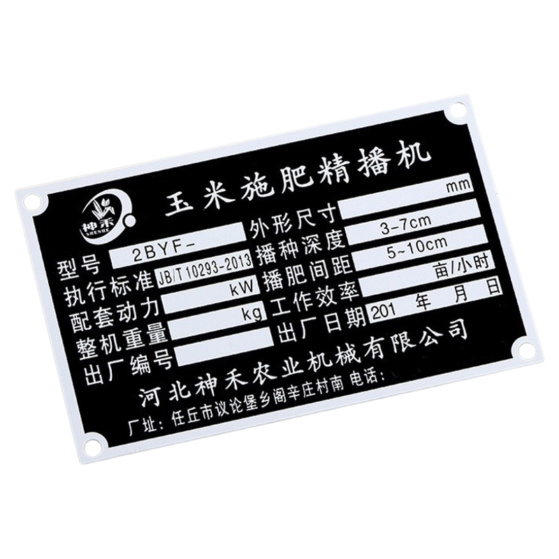 一个起做顺丰包邮铭牌定制不锈钢