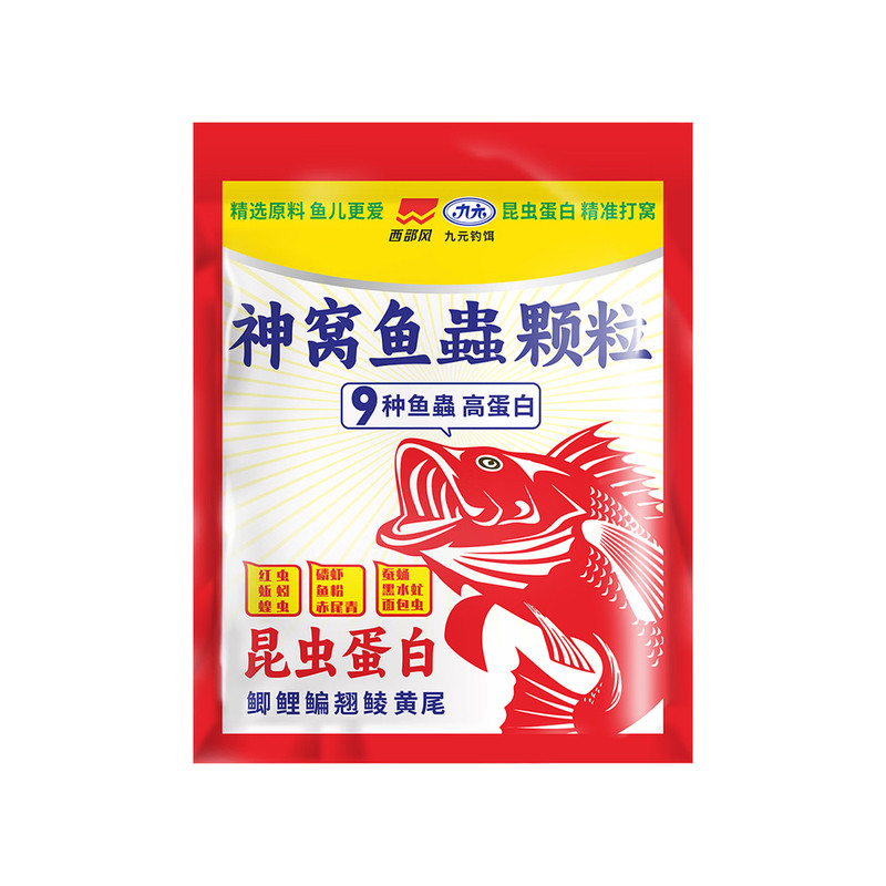 西部风九元神窝鱼蟲红虫颗粒窝料