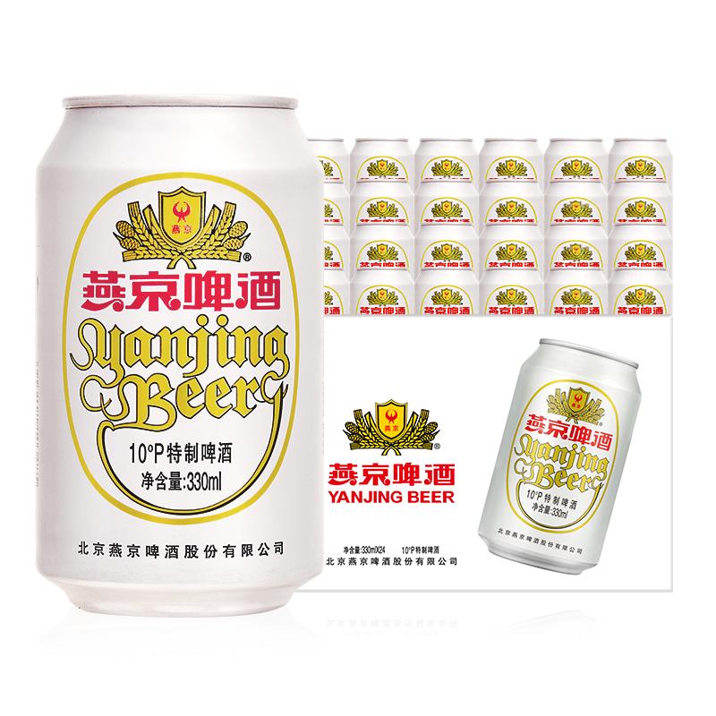 燕京啤酒燕京 10°P清爽特制啤酒330mL*24听整箱官方正品包邮