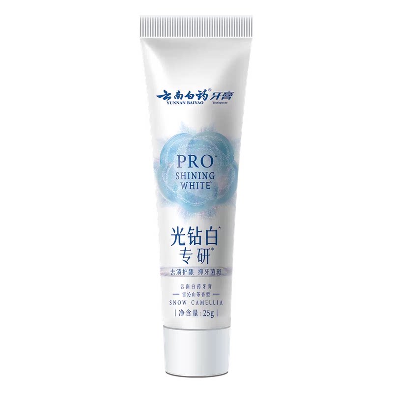 【U先入仓派】云南白药牙膏光钻白PRO牙膏25g 美白护龈去渍