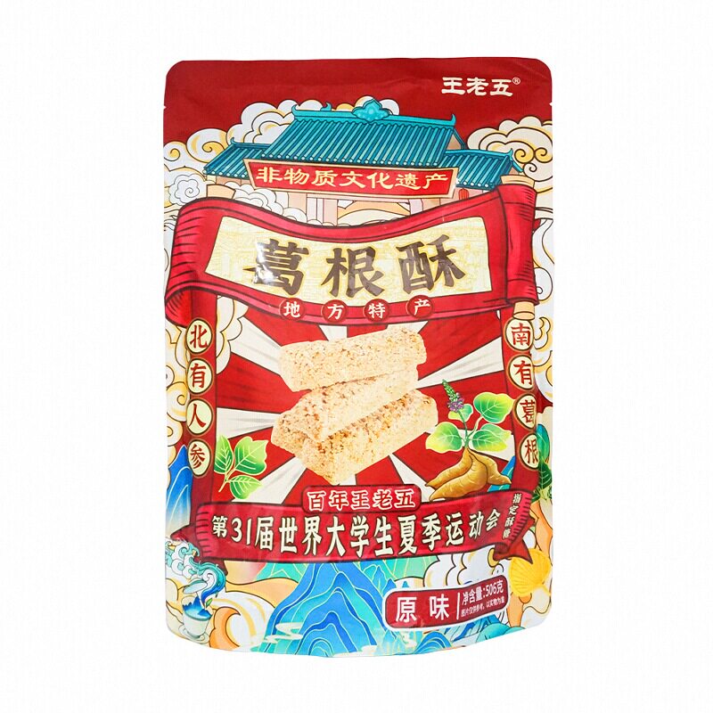 临期王老五葛根酥糕点袋装零食