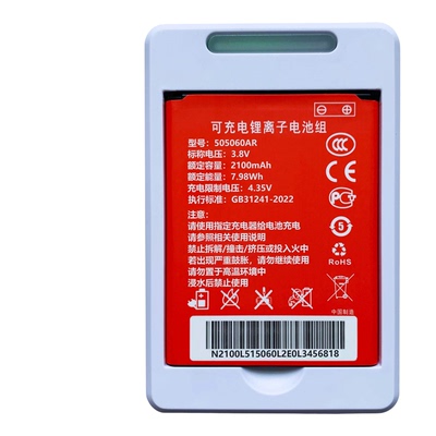 505060AR锂电池适用随身wifi电池无线网515060AR B9010 HDS505060信翼4G MG905 ES06W通用型专用快充充电器