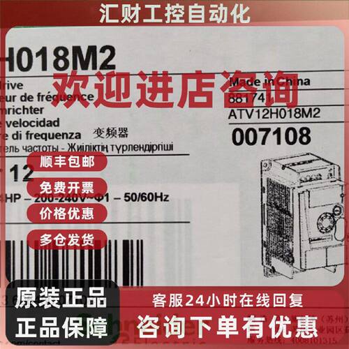 议价施耐德0.75KW变频器ATV12H075F1 全新原装散热器安装 单相110