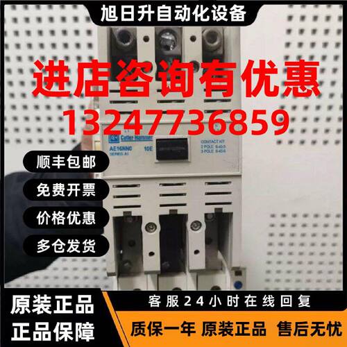议价Cutler-Hammer 接触器 AE16NN0 C320KGS31 380V