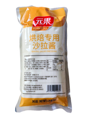 元果烘焙专用沙拉酱加盐全鸡蛋液