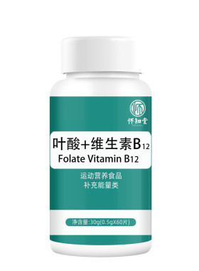 叶酸+维生素B12中老年叶酸片