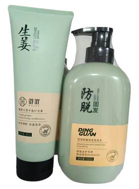 徽歌顶冠防脱固发洗发水护发素
