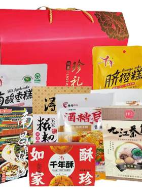江西特产礼盒装拌粉酒糟鱼茶饼