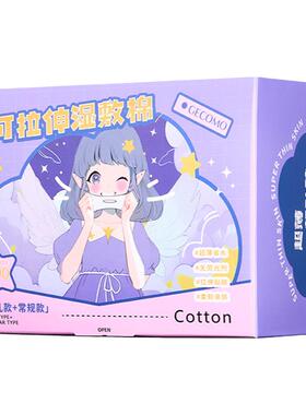 400片湿敷棉敷脸专用可拉伸化妆卸妆棉片开孔式超薄天丝面膜纸巾