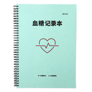 血糖监测糖尿病记录本辅食温湿度测试血压每日自我监测日常登记本