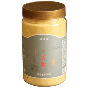 食用小黄干姜粉100%纯生姜老姜末粉细磨原始点洗头非云南罗平