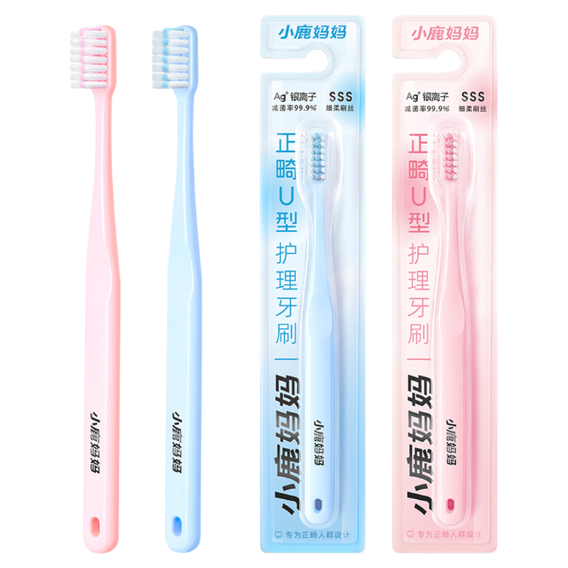 小鹿妈妈个人护理正畸牙刷软毛
