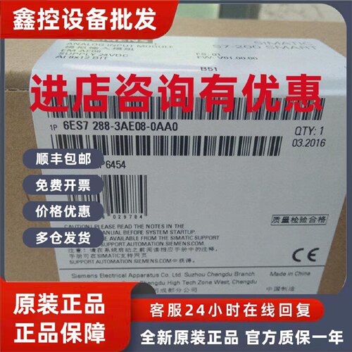 议价西门子PLC扩展模块 S7-200 SMART，EM AE04 6ES7288-3AE08-0A