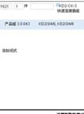 议价全新原装正品FESTO 531621 KD2-CK-3 快速插座 货期3周左右