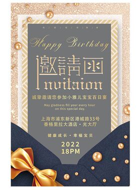 韩式领结特色单页亚克力邀请函