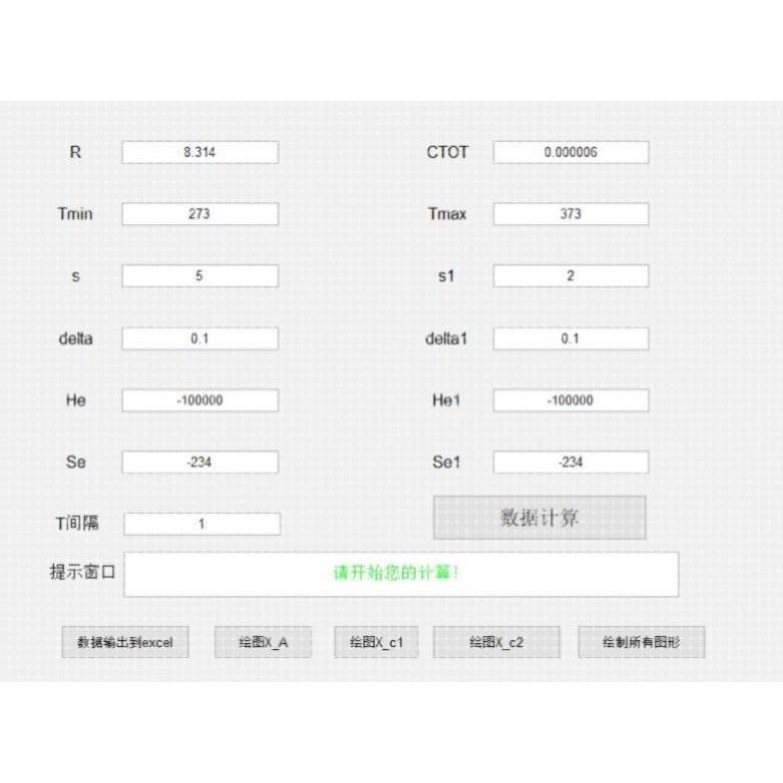 MATLAB gui界面定制 非线性方程组求解 数值计算