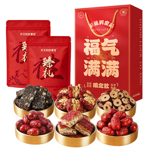 新疆特产大红枣年货礼盒过新年春节食品送礼品装走亲戚枣夹核桃佳