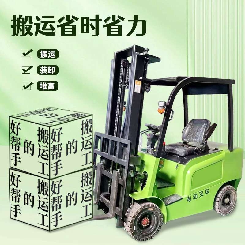 新能源电动叉车1吨1.5吨2吨3吨物流库房四轮座驾堆高液压搬运车