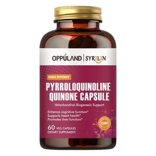 【自营】OPPULAND细胞营养PQQ线粒体脑活素大脑记忆力营养脑神经